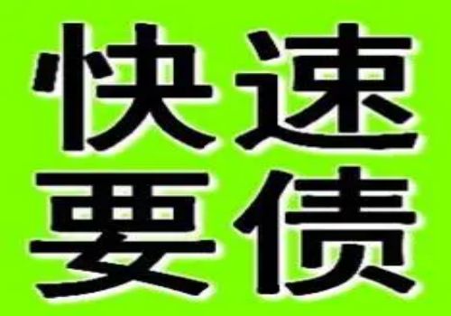 天津要债公司：借款未约定利息起诉可以主张