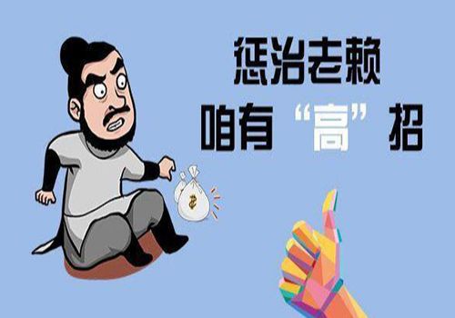 天津讨债催债：﻿深圳市铭征商帐追收(清债)